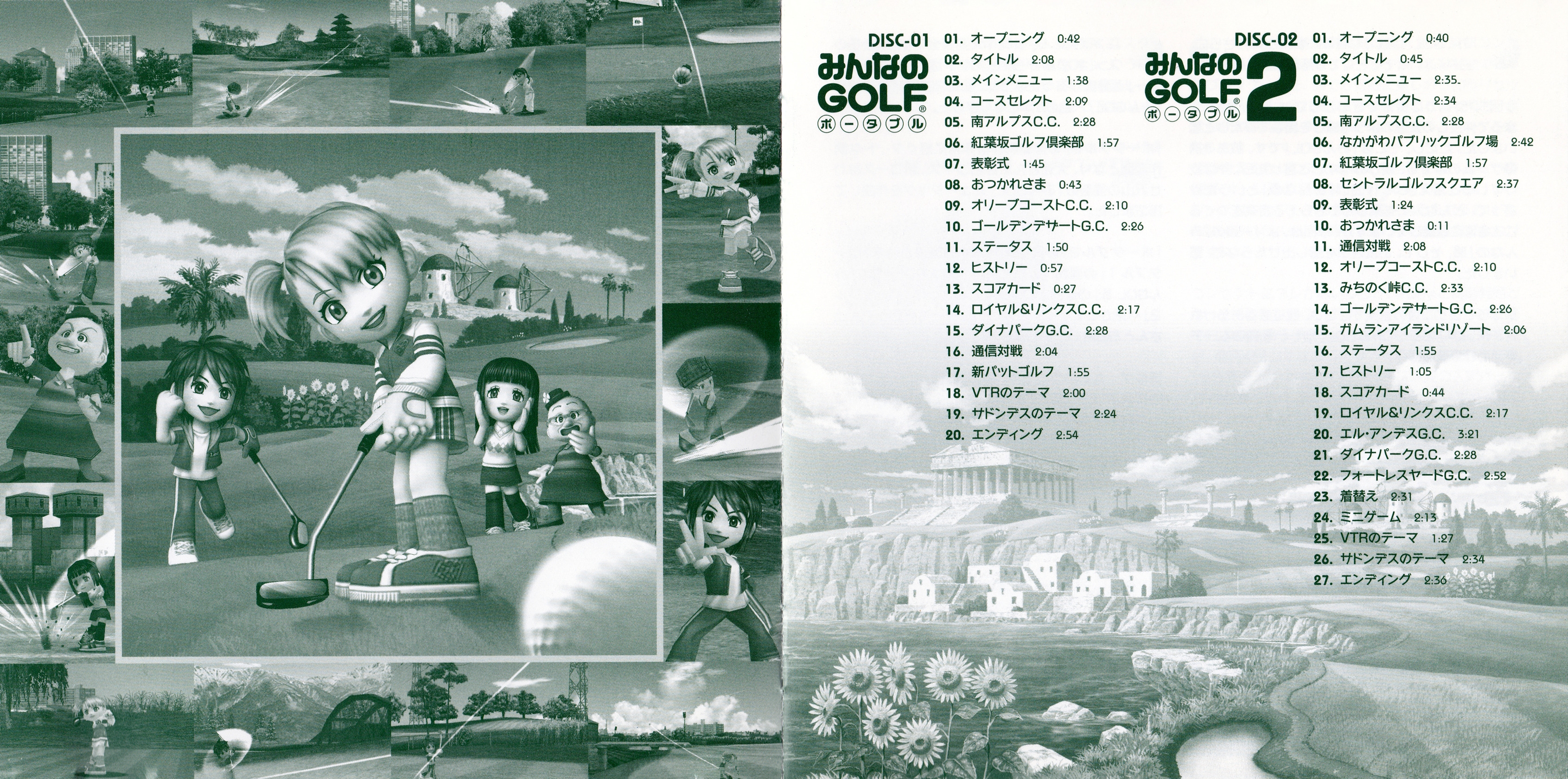 PSP みんなのGOLFポータブル1&2パーフェクト・サウンドコレクション 新品 未開封 みんなのGOLFポータブル1&2 パーフェクト・サウンド